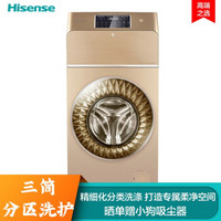 海信(Hisense) 12公斤三筒变频洗衣机 三分区洗护 大屏触控 WIFI智控 智能投放 XQG120-D1400YFIG