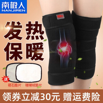 南极人护膝男保暖发热护关节女士御寒中老年人骑车加绒加厚大码 黑色 均码