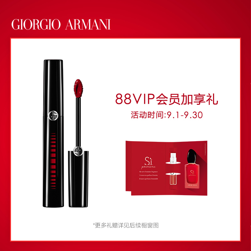 乔治·阿玛尼 GIORGIO ARMANIArmani/阿玛尼新黑管水唇釉5G黑管血浆正红400/玫瑰甜茶503 vip