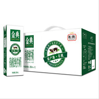 SATINE 金典 有机纯牛奶250ml*16盒整箱牛奶营养纯牛奶