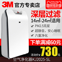 必看活动：天猫 3M 净化 店铺好价促销