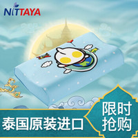 妮泰雅Nittaya儿童乳胶枕头泰国进口天然护颈枕枕芯 奥特曼蓝色低枕