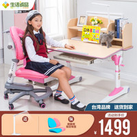 生活诚品 儿童学习桌椅套装儿童书桌台湾品牌学生书桌可升降学习桌椅组合写字桌 粉色ME357桌+AU306椅