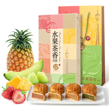 十月初五 水果茶香月饼  广式月饼礼盒480g