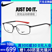 Nike耐克镜框2020年新款近视眼镜 超轻钛材方框大脸眼镜架6076