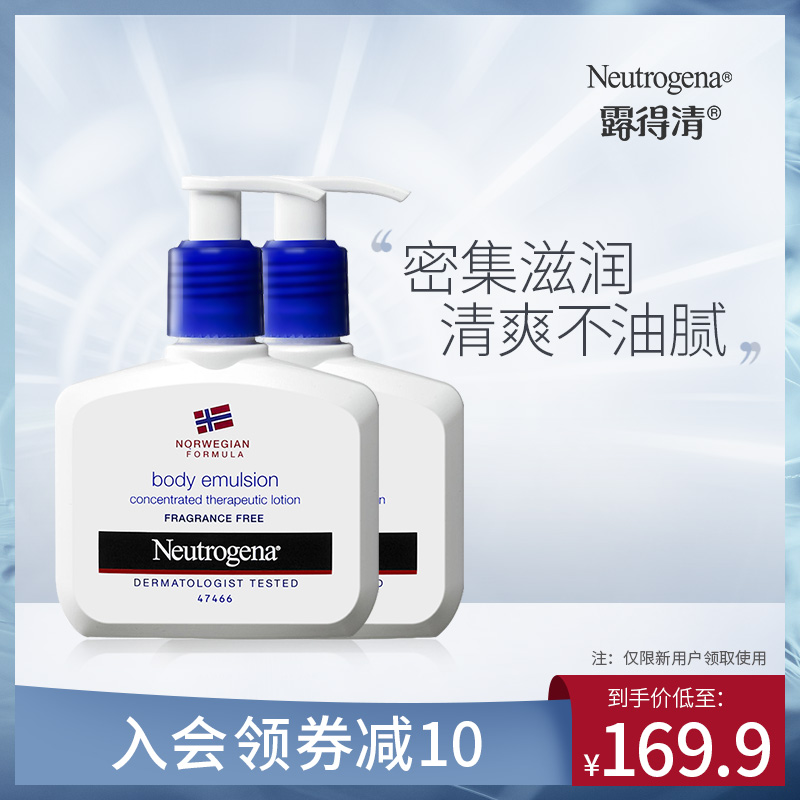Neutrogena露得清滋润身体乳保湿滋润补水男女全身润肤乳2支装