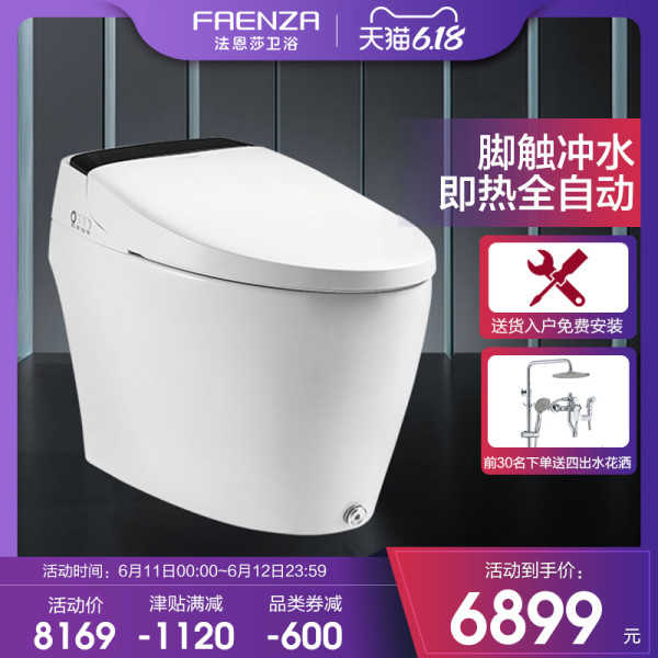 商品faenza 法恩莎 雅智系列 f11m 全自动智能马桶 305mm坑距