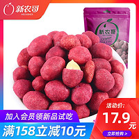 新农哥紫薯花生休闲零食农家炒货小吃花生豆108gx3袋办公室