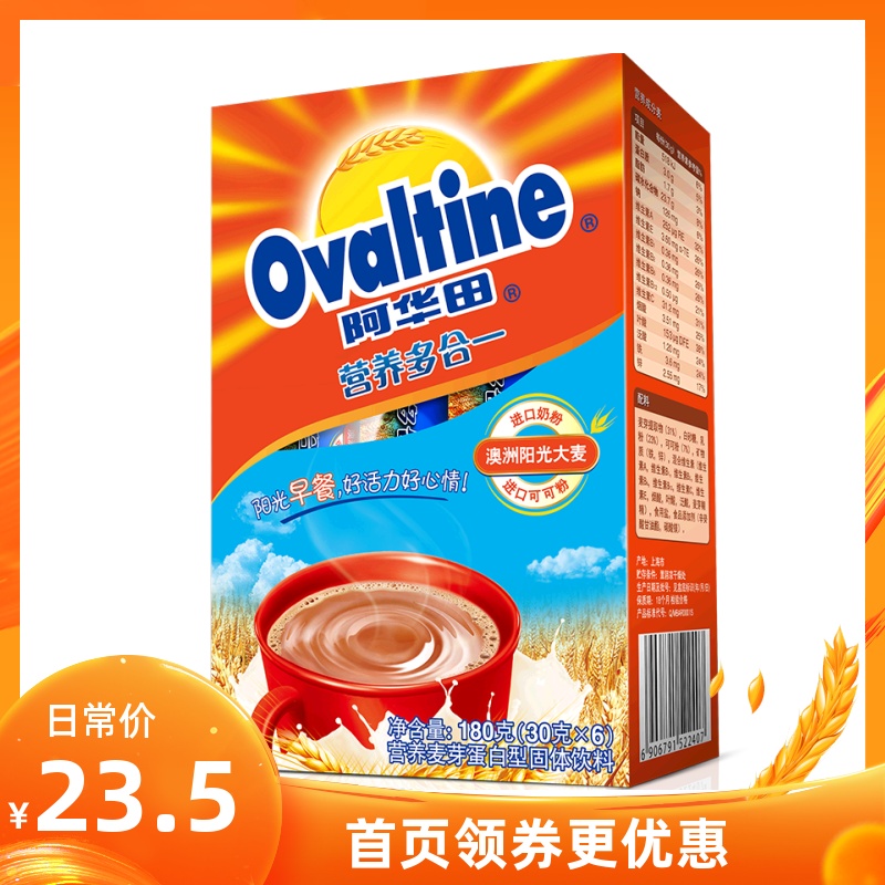 Ovaltine 阿华田营养多合一随身包30g*6冲饮早餐可可粉冲调coco粉