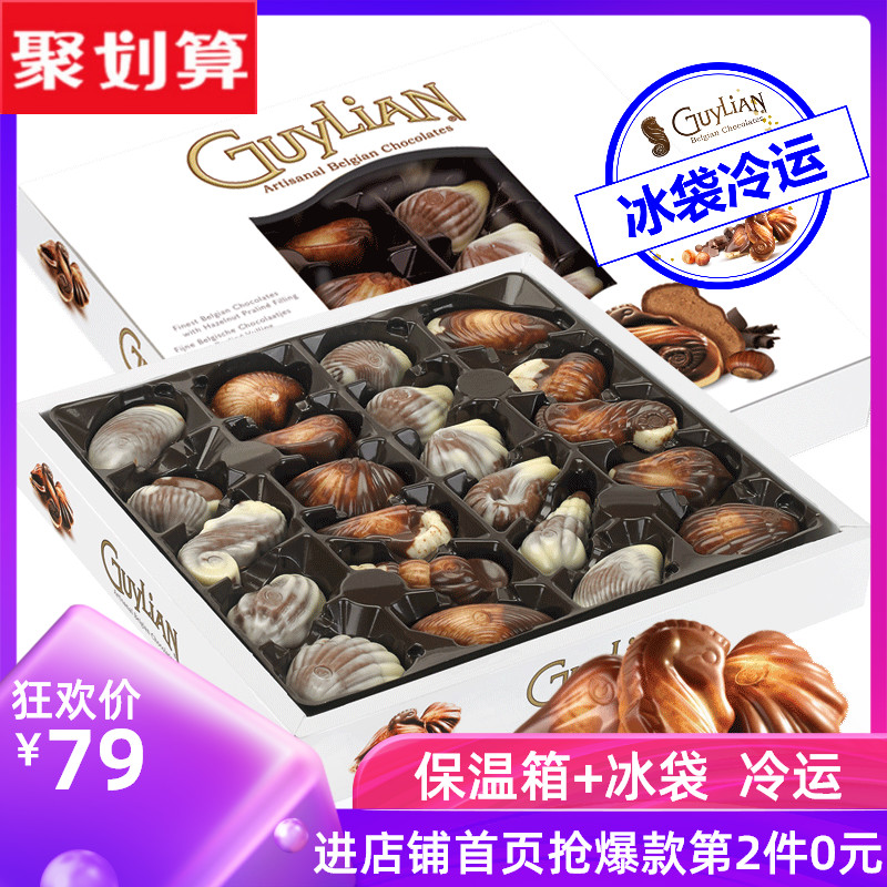 比利时吉利莲贝壳巧克力250g 进口挚爱礼盒生日节日送女友礼物品