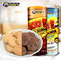 马来进口零食饼干julies茱蒂丝小熊饼干牛奶味+巧克力味(各一罐）