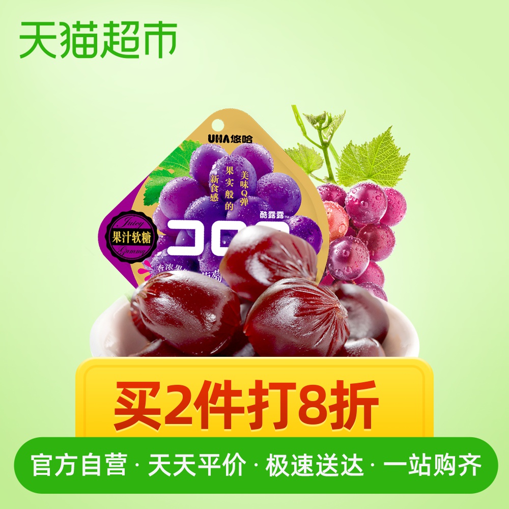 UHA 悠哈 酷露露葡萄味果汁软糖52g*1袋水果糖果qq糖零食冰镇休闲食品