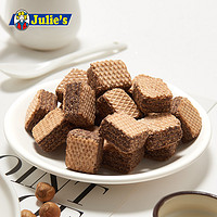 马来西亚进口零食茱蒂丝饼干巧克力威化饼干150g/袋办公休闲小吃