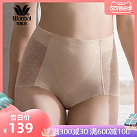 华歌尔Wacoal 轻薄舒适无痕 收腹 塑身裤 单品 WG5216