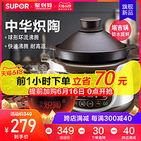 SUPOR 苏泊尔 电炖锅30YC1家用小炖锅智能炖盅迷你陶瓷全自动煮粥煲汤锅