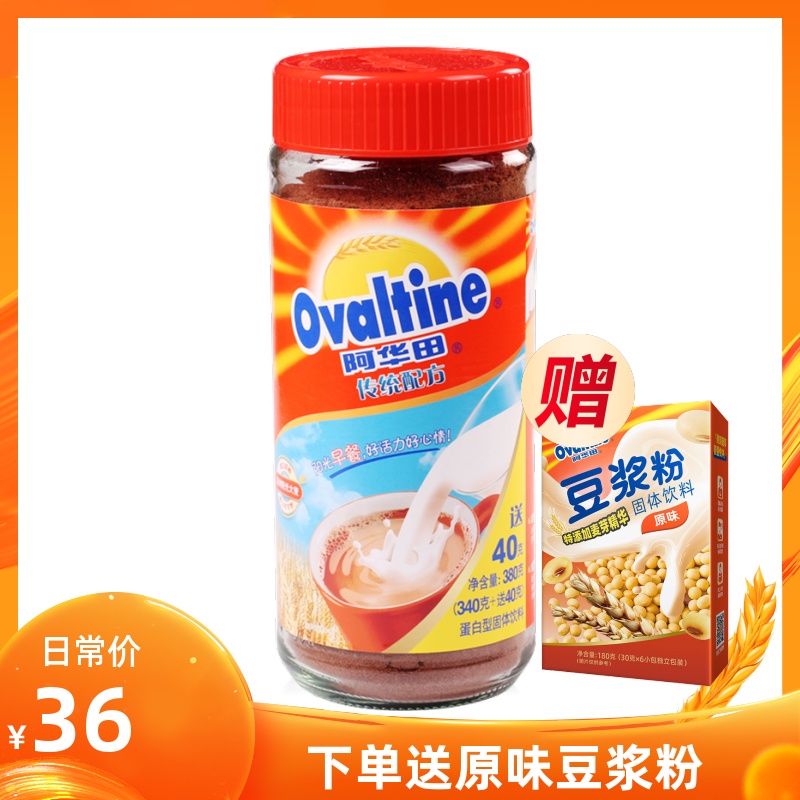 Ovaltine 阿华田 可可粉传统配方麦乳精烘焙热巧克力溶340g