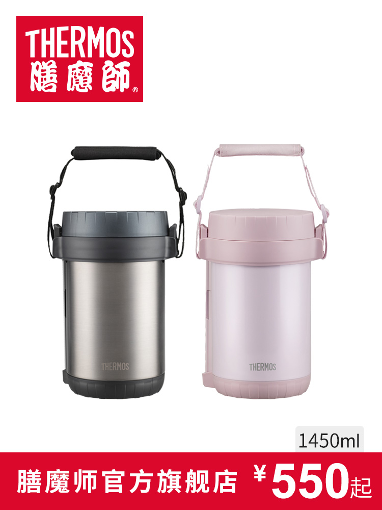 THERMOS 膳魔师 不锈钢保温饭盒便当盒多层便携式大容量保温桶JBG-2000 2L