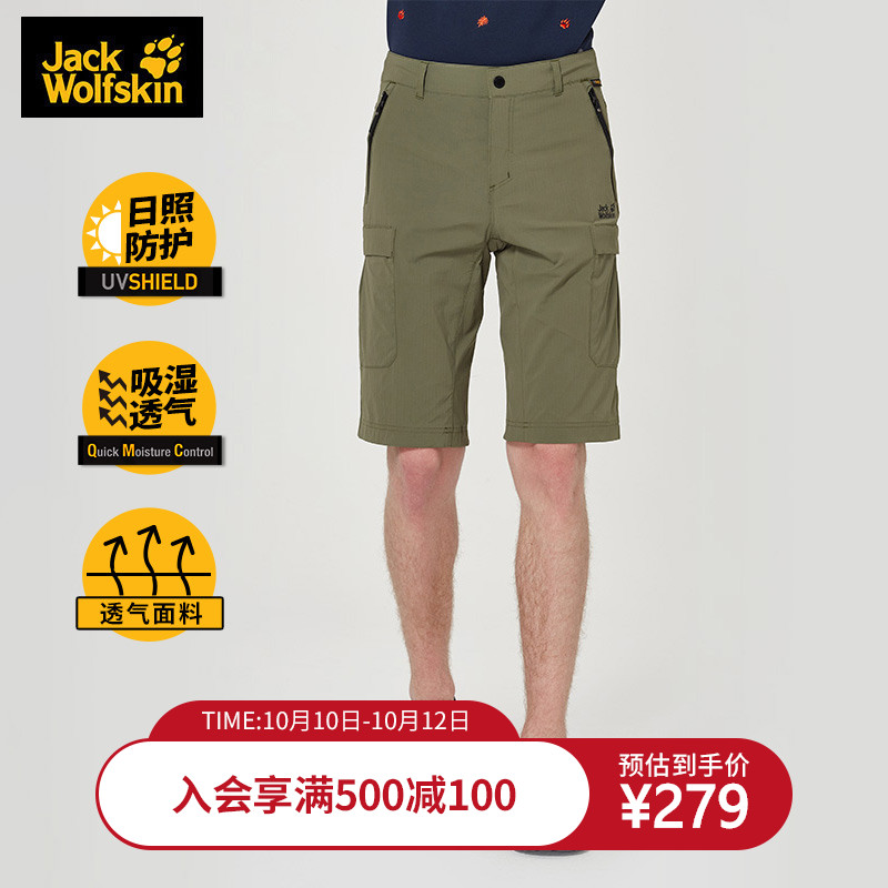 JackWolfskin狼爪春夏户外干爽吸湿速干裤舒适透气短裤男