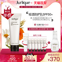 Jurlique/茱莉蔻防晒乳SPF50+防晒霜防紫外线轻透防护