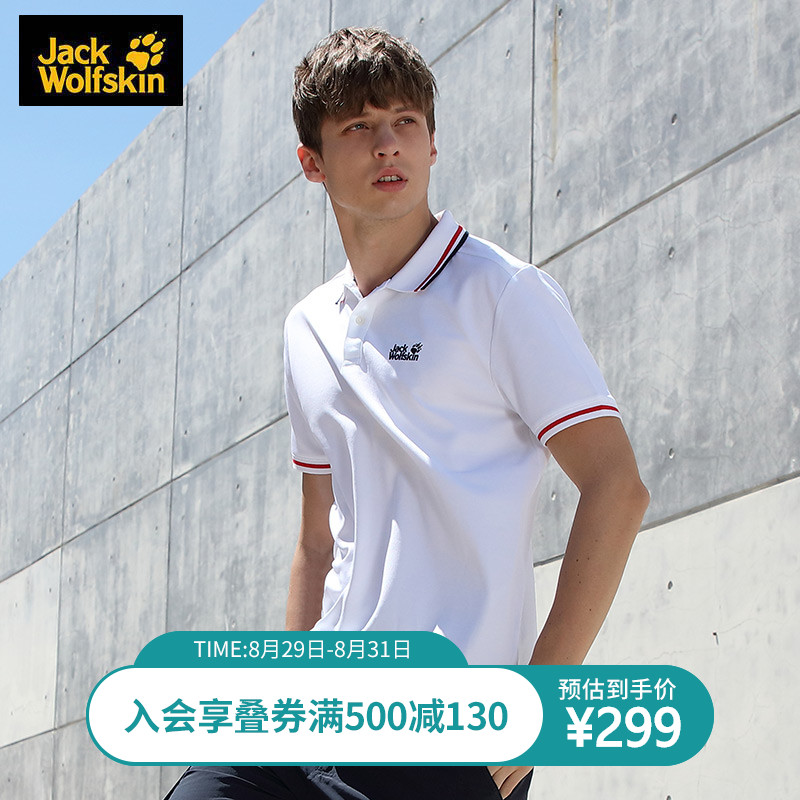 JackWolfskin狼爪春夏新品户外吸湿排汗干爽速干短袖POLO衫男