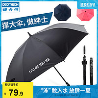 DECATHLON 迪卡侬 高尔夫长柄大号晴雨伞 INESIS