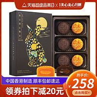 中国香港美心流心双式月饼礼盒奶黄蛋黄巧克力广港式中秋节送礼品