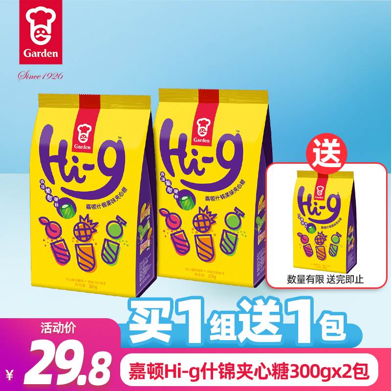 嘉顿喜糖HI-G水果味夹心糖300g诞生婚庆结婚礼糖休闲零食网红小吃