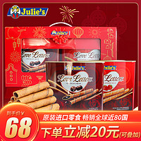 马来西亚进口茱蒂丝什锦蛋卷饼干800g零食抖音网红推荐送礼礼盒装