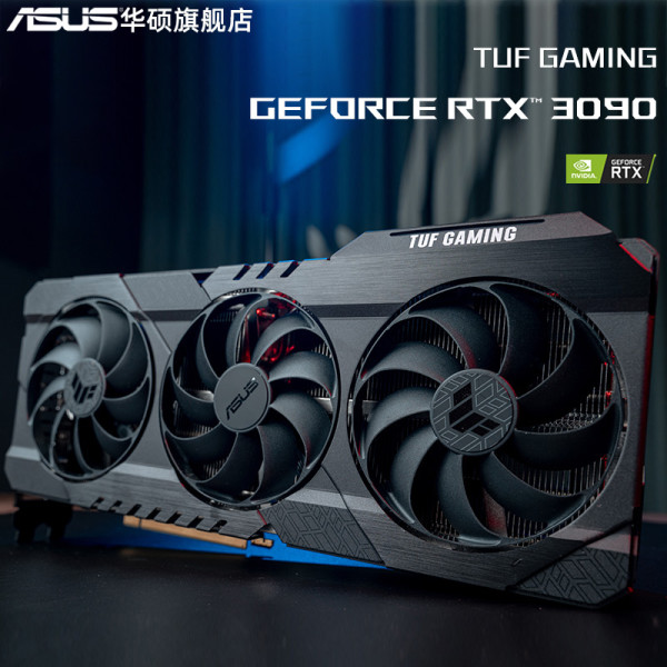 商品asus/华硕tuf特工rtx3090旗舰店全新台式机电脑电竞24g非公版显卡