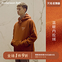 Anderssonbell2019新款宽松男女同款连帽加绒卫衣潮