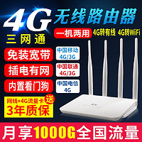 拓实4g无线路由器2随身移动wifi转有线宽带热点合家享高速企业电信联通sim插电话卡车载mifi上网宝全网通CPE