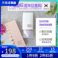 韩国直邮sum37苏秘呼吸多效防晒霜50ml美白隔离水润SPF50+/PA+++