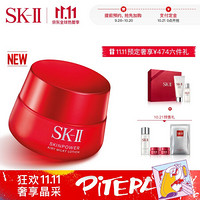 SK-II大红瓶80g(轻盈型)护肤品套装化妆品礼盒升级版 （礼盒内赠神仙水+洗面奶）SK2面霜女紧致润肤 -预售