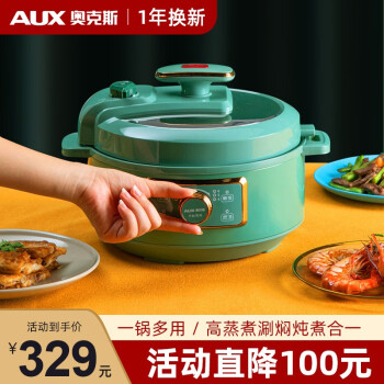  AUX/奥克斯 AX-D301 原汁 压力锅  绿色