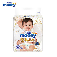 moony 尤妮佳 腰贴型 婴儿纸尿裤 M64片