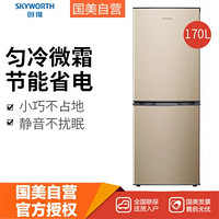 創維（Skyworth）BCD-170 170立升兩門冰箱直冷普利金