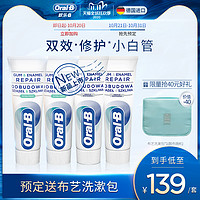 促销活动：天猫 Oral-B 欧乐B官方旗舰店 双11预售专场