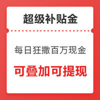 今日好券|10.21上新：京东满200减12元全品券，招商银行粉丝节抽奖实测得0.28元