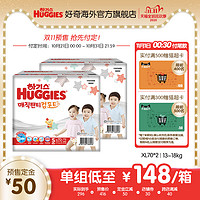 必看活动：天猫国际 HUGGIES好奇官方海外旗舰店大促