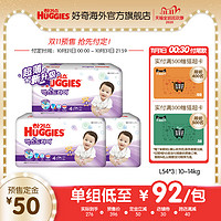 必看活动：天猫国际 HUGGIES好奇官方海外旗舰店大促