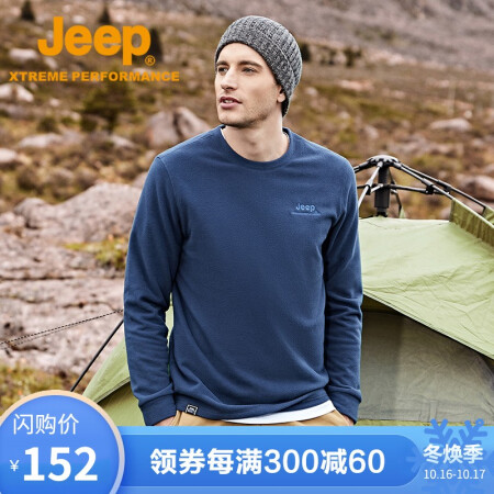 Jeep 吉普 抓绒衣男户外加厚摇粒绒外套男士保暖防寒加绒卫衣4291藏蓝L