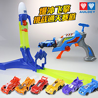 爆冲火箭车玩具全套奥迪双钻小汽车赛道套装男孩儿童轨道暴冲飞擎
