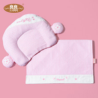 良良(liangliang)婴儿枕头隔尿垫礼盒0-1岁新生儿宝宝护型枕条纹粉