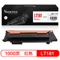 V4INK LT181彩色粉盒红色(适用联想Lenovo CS1811 彩色打印机LT181墨粉仓)