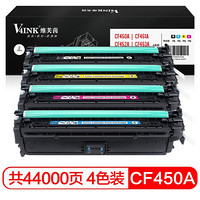 V4INK cf450a硒鼓四色套装 适用惠普HP Color/M652/M653/MFP M681/MFP M682带芯片655A