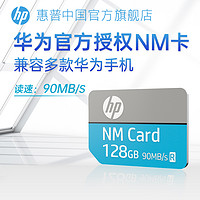 HP 惠普 NM存儲卡128G/64G/256G內存卡華為榮耀P40