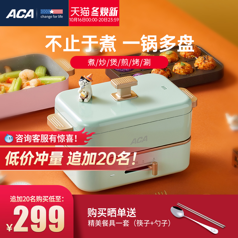 aca多功能网红料理锅煎煮一体锅小型电煮锅电热锅家用烹饪早餐锅