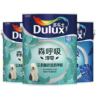 多乐士（Dulux）森呼吸淳零无添加竹炭抗菌抗苯抗甲醛5合1内墙乳胶漆油漆涂料墙面漆A8218+A931套装15L