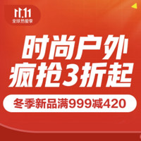 新补券、必看活动：京东要强攻“双十一”了吗？价格低过618！