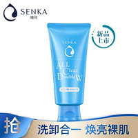 SENKA 珊珂 蚕丝泡沫洗面奶 120g